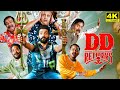 DD Returns Full Movie in Tamil 2023 | Santhanam | Surabhi | Rajendran | Maran