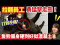 【日本熊患持續🚨】58歲拉麵員工與熊搏鬥！熊最常襲擊人類頭部位置？獵熊季節、餐廳準備熊肉套餐！熊連環襲擊事件 | 日本新聞報導 | CC中文字幕 #熊出沒 #柴犬 #廣東話 #新聞 #突發