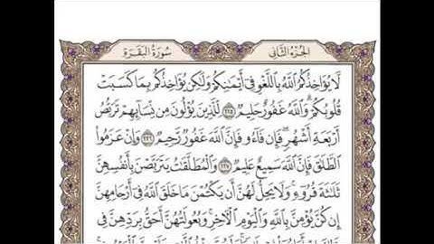 تكرار الوجه ٣٦من سورة البقرة كل آية ٣مرات للشيخ وديع اليمني