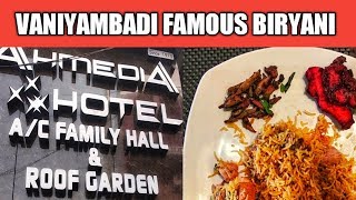 Ahmedia Restaurant Vaniyambadi Mutton Biryani வ ண யம ப ட மட ட?