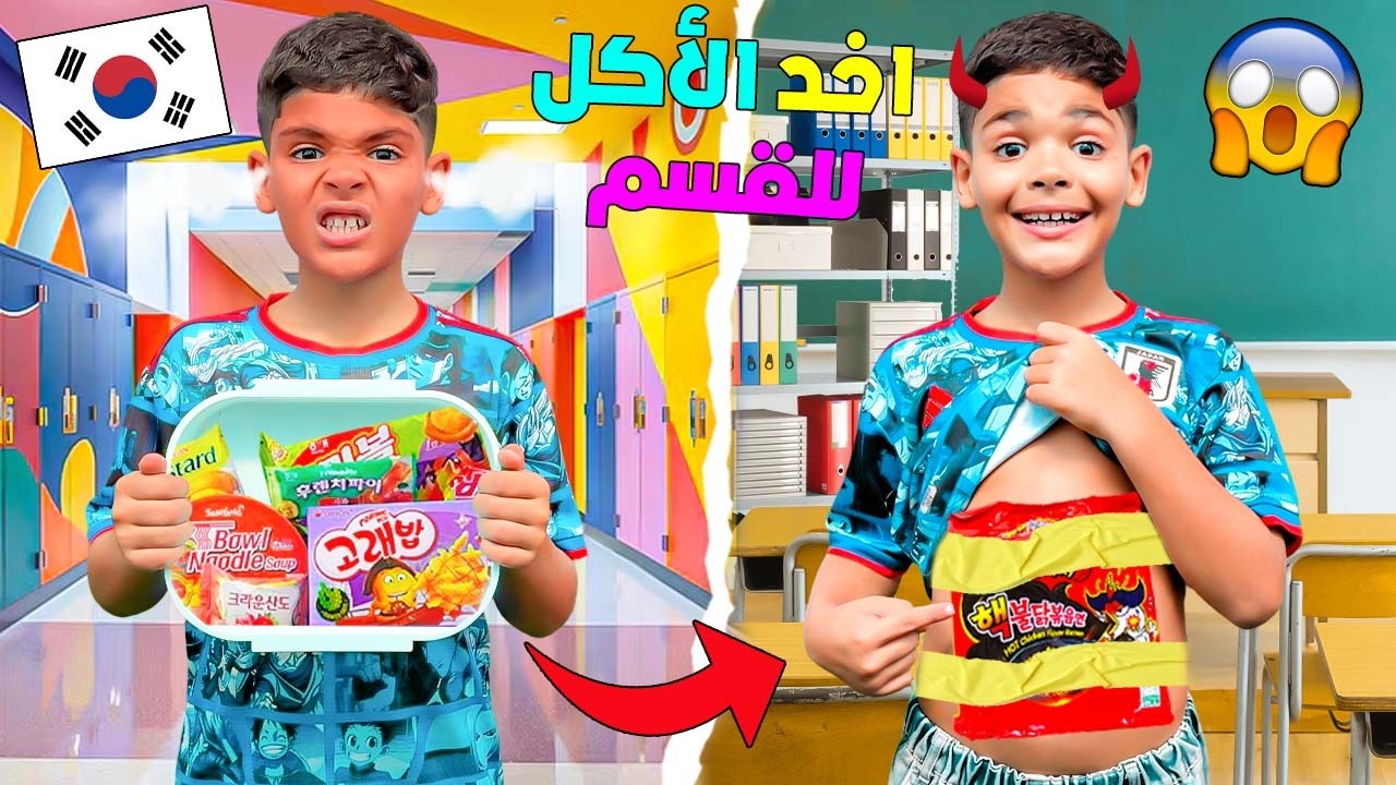 Sneaking $100 Korean Snacks Into School!