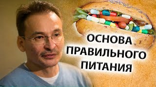 НАУКА ПРАВИЛЬНОГО ПИТАНИЯ [Саламат Сарсекенов]