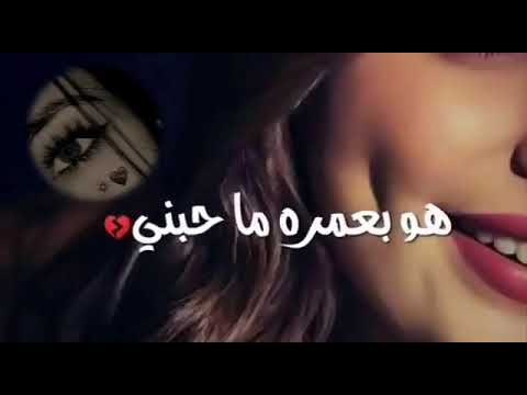 مامجبور احب انسان هوه بعمره ماحبني