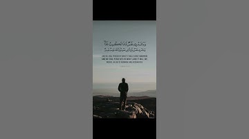 وَما تَدري نَفسٌ ماذا تَكسِبُ غَدًا وَما تَدري نَفسٌ بِأَيِّ أَرضٍ تَموتُ|| القارئ اسلام صبحي