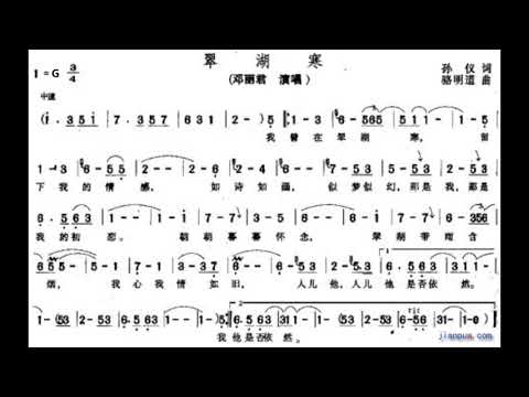翠湖寒 G调伴奏 - instrumental in G