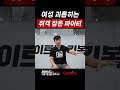 여성 괴롭히는 취객 잡은 파이터