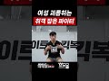 여성 괴롭히는 취객 잡은 파이터