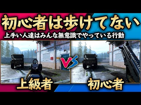 【COD MW】簡単だけど出来てない人が多い！？突然の撃ち合いにも勝てるようになります！【COD WARZONE】【撃ち合い】【キャラコン】【初心者】【上級者】【かいざー / Kaiser】