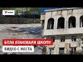 Украинские дроны атаковали школу в Форосе 🚨