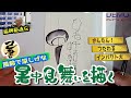 【己書】暑中見舞いを描く②涼しげな風鈴を描こう!前向きYouTube【筆文字で楽しもう】