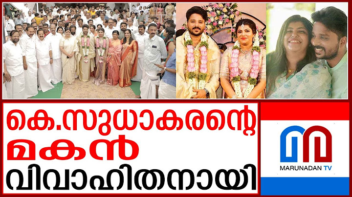 കെ.സുധാകരന്റെ മകന്‍ സൗരഭ് വിവാഹിതനായി | k sudhakaran son marriage