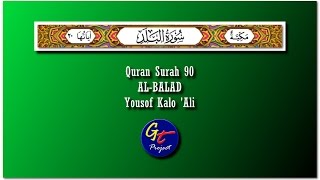 Yousof Kalo 'Ali - Quran Surah 90 Al-Balad