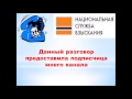 Сказочный клоун.  Данный разговор предоставил подписчик моего канала