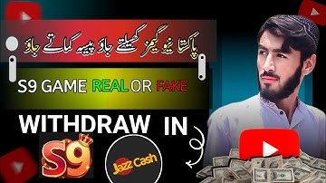 S9 game kese khelte hain || Real or fack 🤔