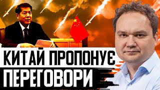 🔥ВАЖЛИВО! Китай став між РОСІЄЮ та УКРАЇНОЮ. Формула миру ЗЕЛЕНСЬКОГО. Компромісу не буде? #мусієнко