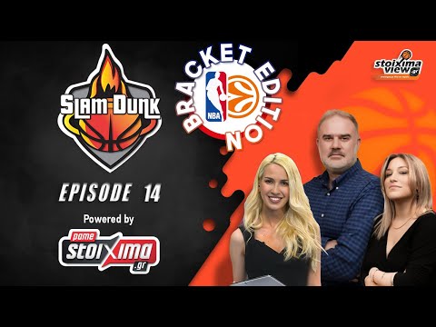 Slam Dunk #14 | Αυτά είναι τα ζευγάρια τελικών σε Euroleague και NBA