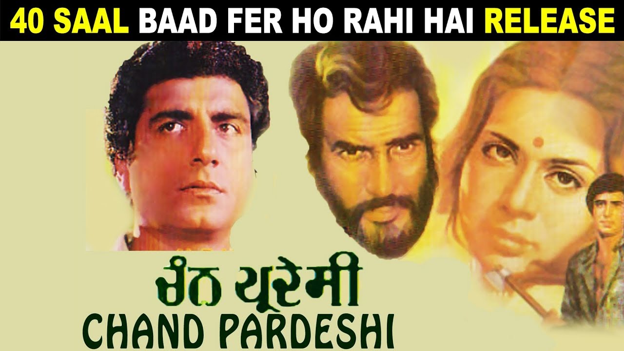 Moon alien  Chann Pardesi Punjabi Film  Raj Babbar  Amrish Puri Om Puri  Mehar Mittal Gabruu