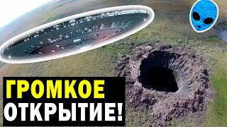 Гремят Все Каналы По Всему Миру! Громкое Открытие!