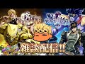 チームバトル新シーズン開幕雑談失礼【オラオラオーバードライブ】