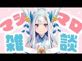 【#雑談】初配信振り返り＆マシュマロ雑談【荒野の長侍/#新人Vtuber】