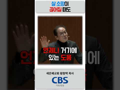 살 소망이 끊어질 때도