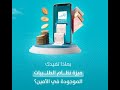 لمحة عن ميزة الطلبيات في برنامج الامين 