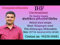 Carcinosinium Dr Sandip Gawate #compulsivedisorders #homoeopathy #fear #contagion #cleanness #mania