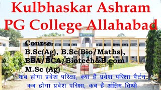 Kulbhaskar Ashram PG College Allahabad Entrance form 2020-21 | Kulbhaskar PG college syllabus 2020