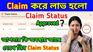 Annapurna Bhandar claim status check|Annapurna Bhandar claim update|Annapurna Bhandar claim process|