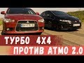 Mitsubishi Lancer X Ralliart( 280hp+) vs Civic Type-R. Битва самураев