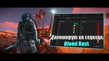 ДОМИНАЦИЯ С ЛУЧШИМ ЧИТОМ MATRIX INTERNAL В РАСТ | RUST | ft.GETCHEATS