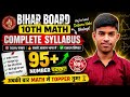Class 10th Math Syllabus 2026-27 Bihar Board || 10th Math Complete Syllabus Discussion 2027 ||