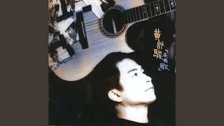 馬不停蹄的憂傷