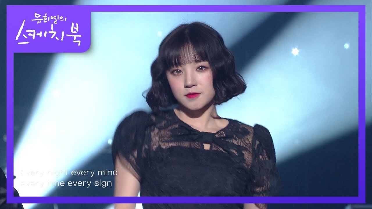 (여자)아이들 - LATATA+덤디덤디 (DUMDi DUMDi) [유희열의 스케치북/You Heeyeol’s Sketchbook] | KBS 210115 방송