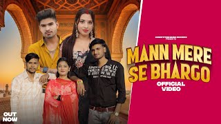 Mann Mere Se Bhargo (Out Now) Ravi Sagar ft Simran Yadav | New Song 2025 | Competition Music Records