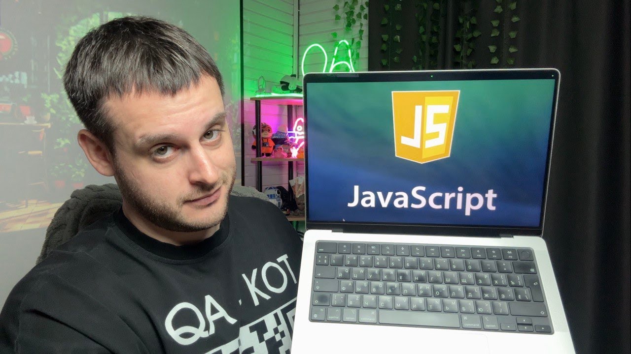 Java Script для тестировщика - YouTube