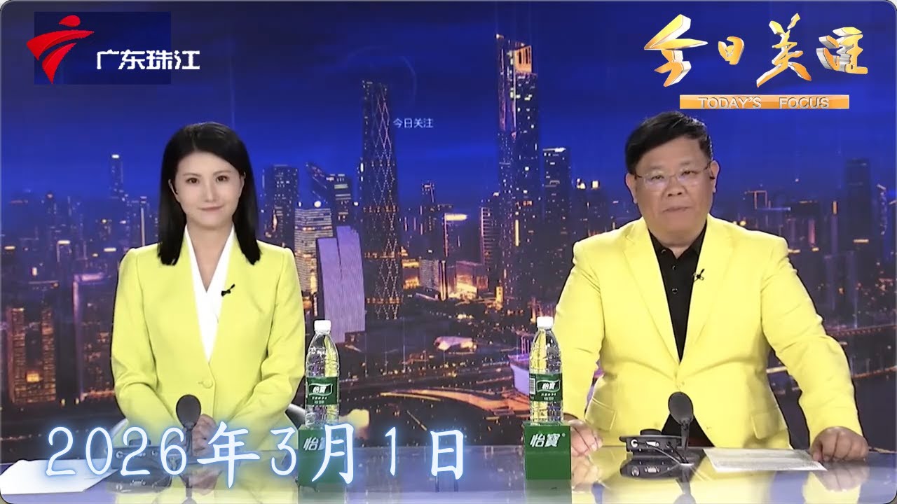 【今日关注】冲突升级！中东地区大范围航班取消 数万旅客滞留|中东多个航空枢纽停运 部分广东游客须改签回程|受国际局势影响 金饰克价冲上1600元|20260301完整版 #粤语 #news