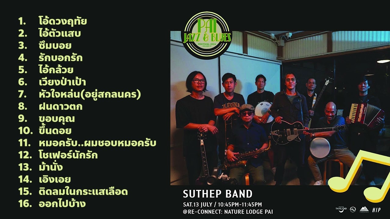 SUTHEP BAND at Pai Jazz and Blues Fest 2024