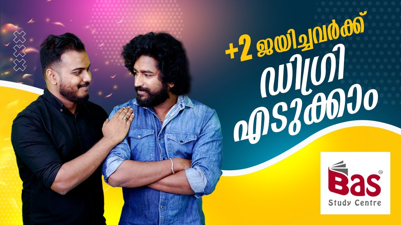 NIOS +2 ജയിച്ചവർക്ക് ഡിഗ്രി എടുക്കാം എളുപ്പത്തിൽ  | After +2  IGNOU Degree 