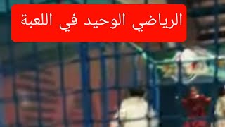 what happened in Trampoline?  النطاطة الشقية وحلاوتها و اللي حصل فيها