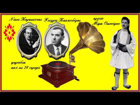 Εκεί ψηλά στα