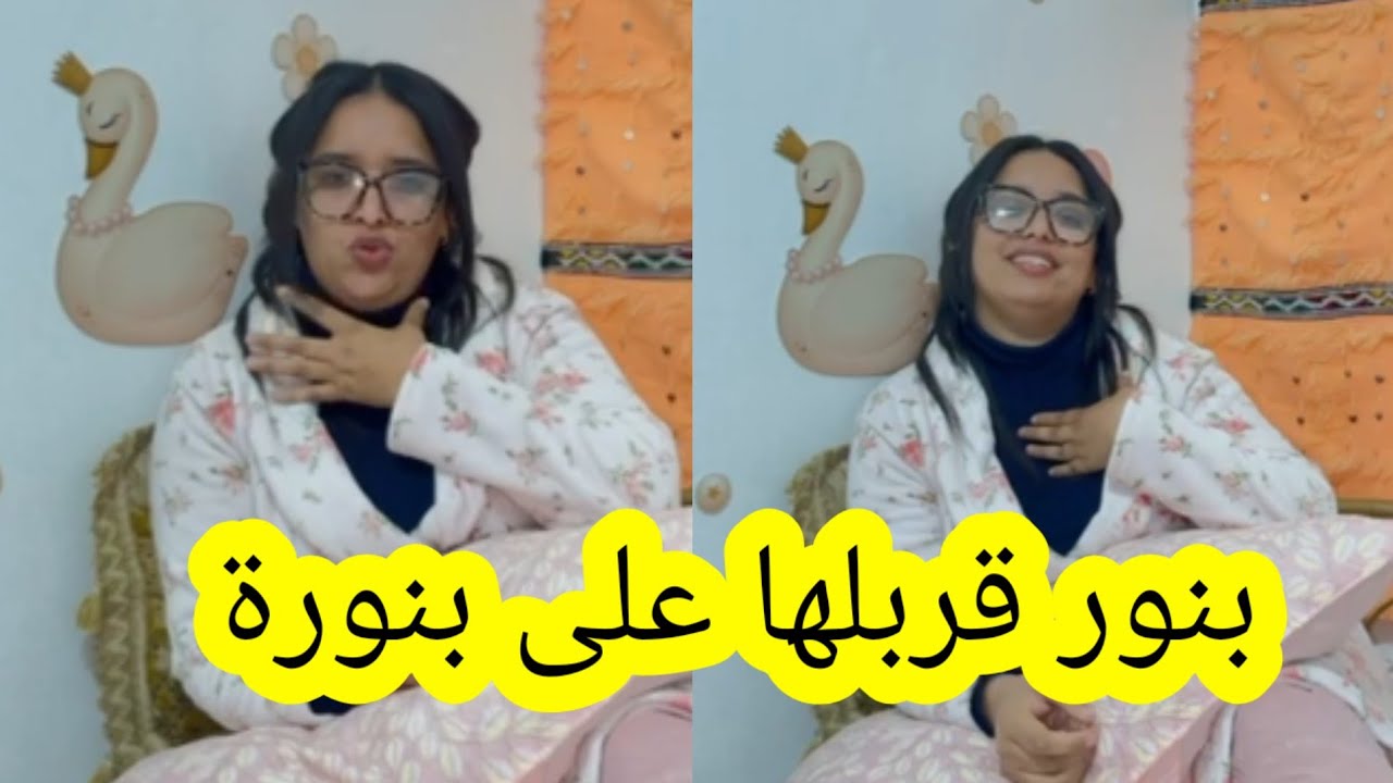 شنو طرا عند الطبيب😱سبب الوحيد لطلاق بنورة😱القصص الخوسيفينة 💔