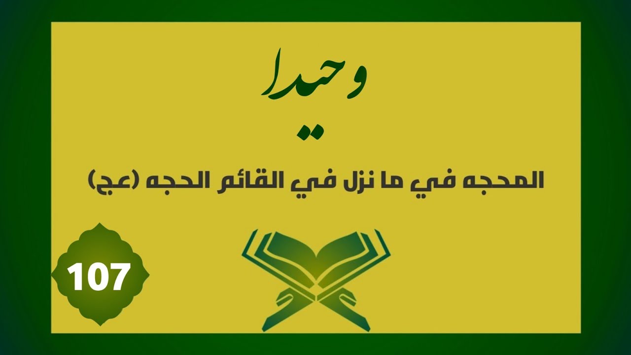 تفسير | وَحِيدًا