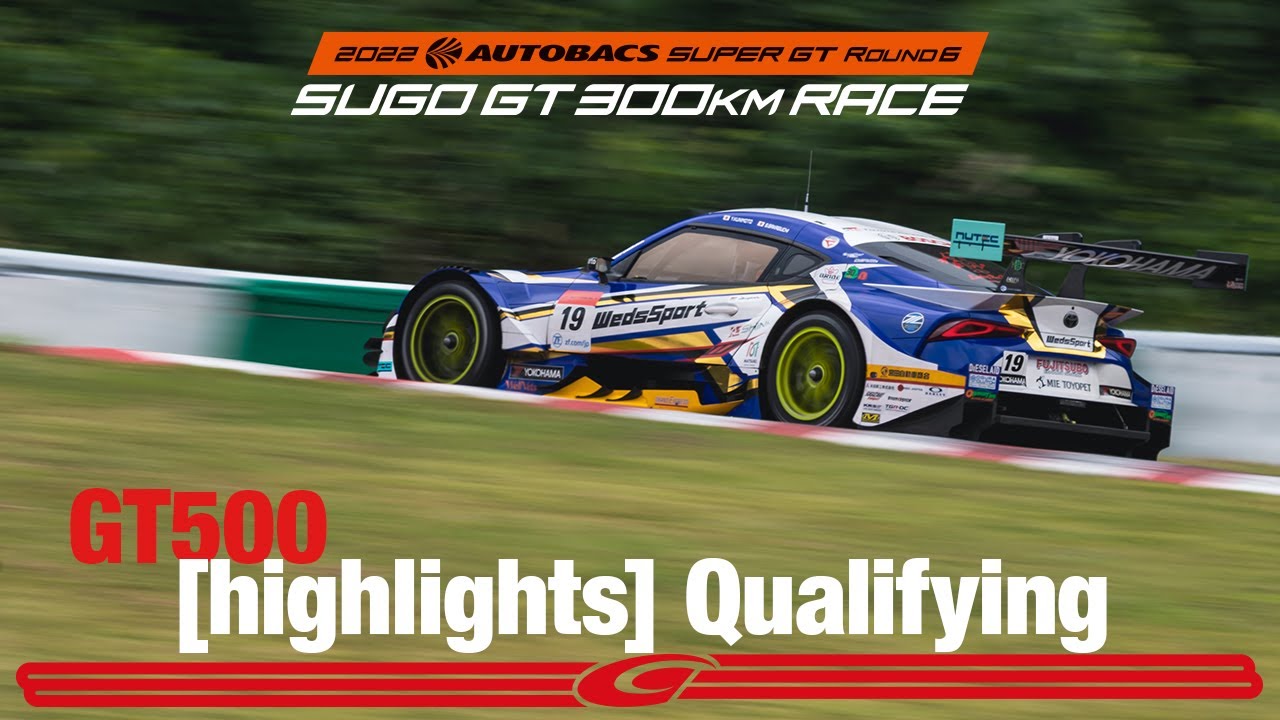 Rd.6 SUGO 予選ダイジェストGT500：ダンロップの躍進を制したヨコハマタイヤのWedsSport ADVAN GR Supraが今季4回目のポール奪取！