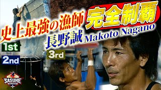 [Ultimate Fisherman] Seeking success in his fourth FINAL [Makoto Nagano] 1st - 3rd