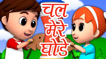 Chal Mere Ghode | Hindi Rhymes | चल मेरे घोड़े टिक टिक | Hindi Kids Songs | Baby Box India