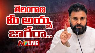 Pawan Kalyan Press Meet    Hyderabad  Ntv Telugu