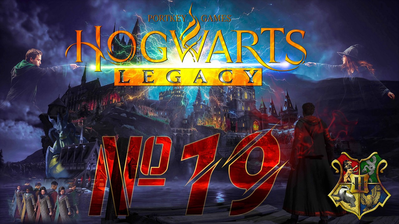 HOGWARDS LEGACY | ЗАЧИСТКА НОВОЇ ЛОКАЦІЇ / БАГАТО БОЇВ ТА ШОК ШОКОВИЙ / ЦЕ ТРЕБА БАЧИТИ!