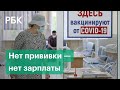 Работодателей в Москве обязали отстранять сотрудников без прививки