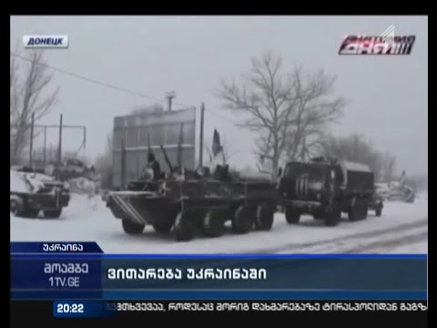 პრო-რუსი სეპარატისტები ქალაქ ავდეევკას არტილერიით ბომბავენ